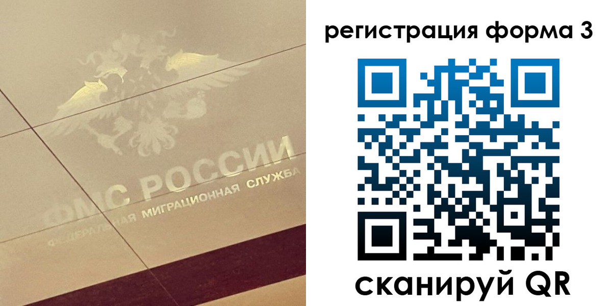 временная регистрация для всех в Южно-Сахалинске