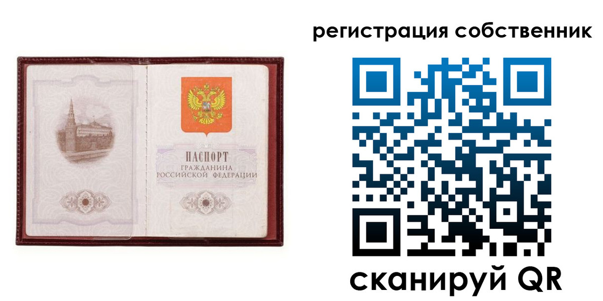прописка в Южно-Сахалинске