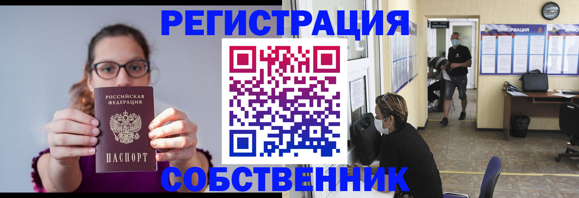 прописка гарантия в Южно-Сахалинске