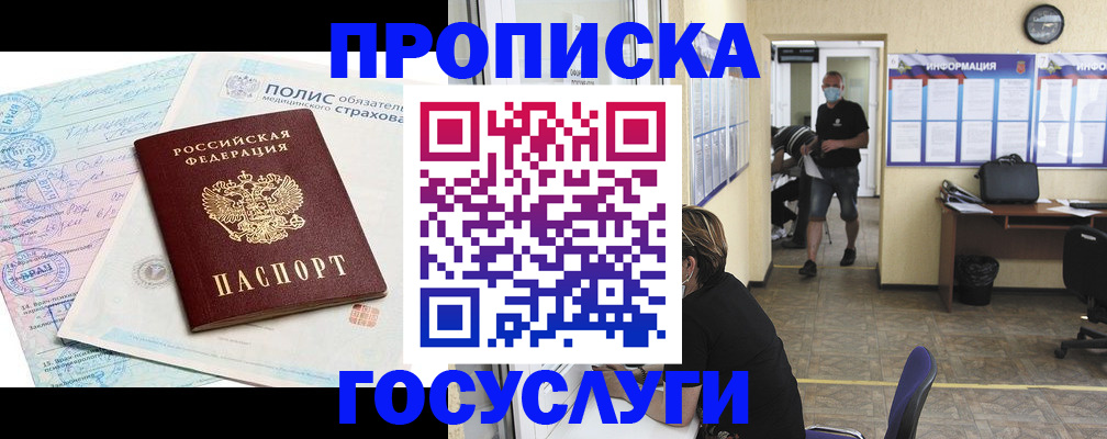 миграционный учет в Южно-Сахалинске