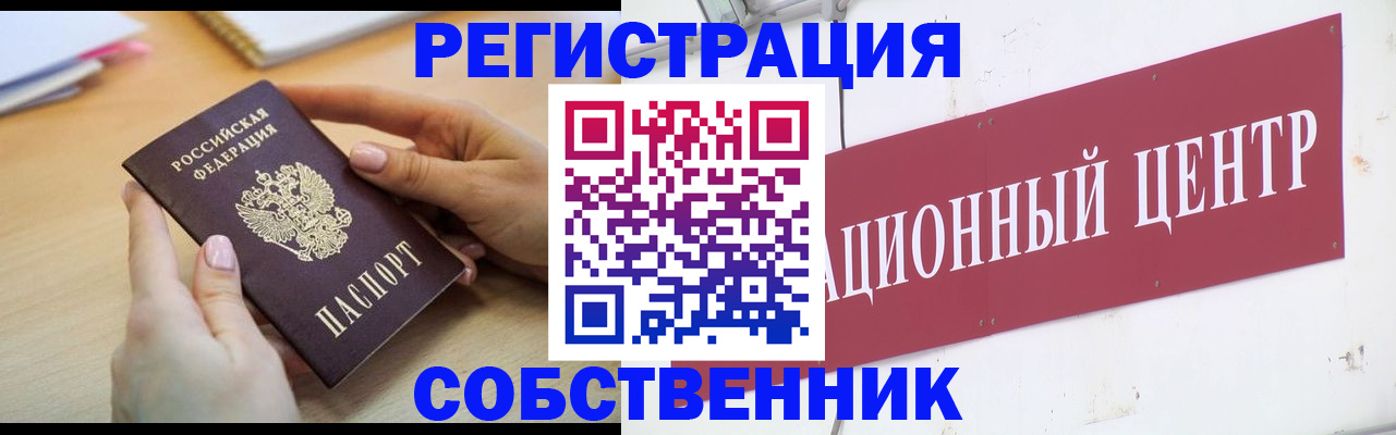 прописка ребенка в Южно-Сахалинске