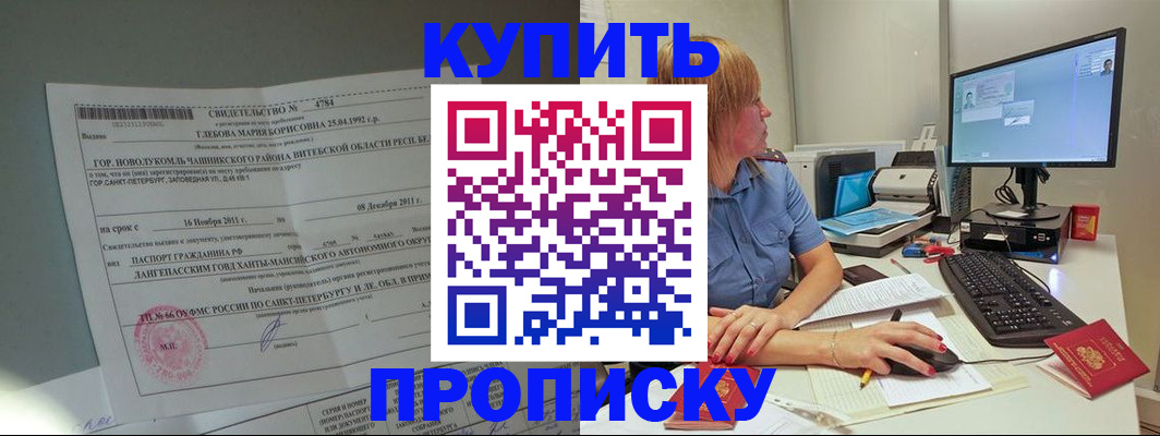 пропишу в квартире в Южно-Сахалинске