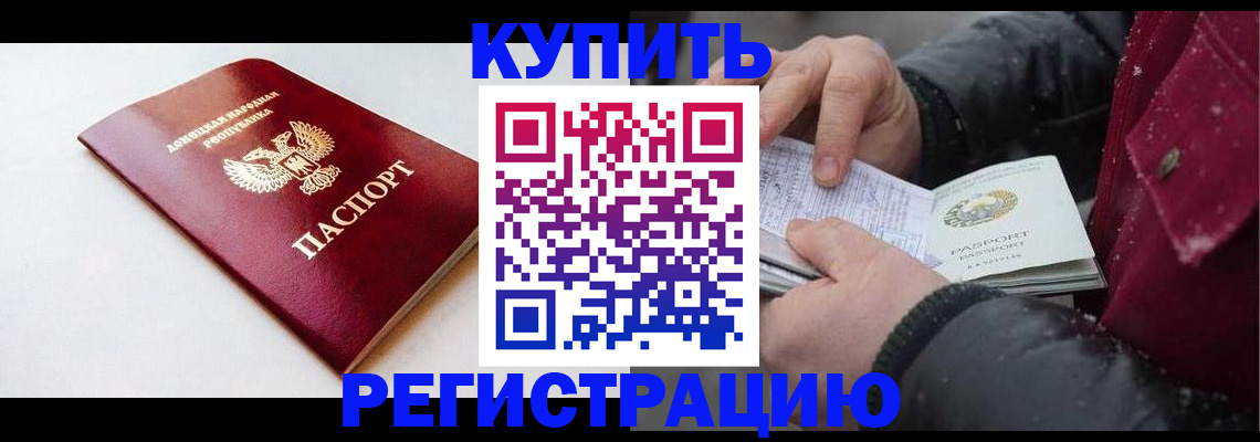 где прописаться в Южно-Сахалинске